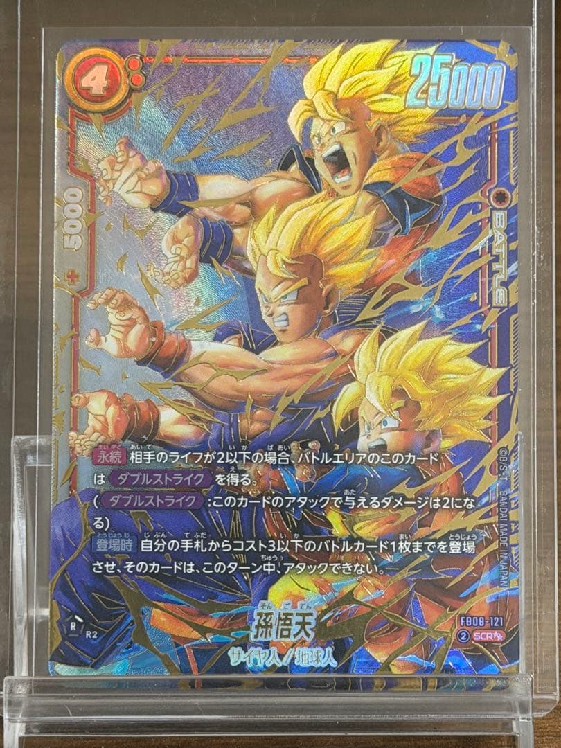 ドラゴンボールフュージョンワールド 孫悟天 スーパーパラレル SCR