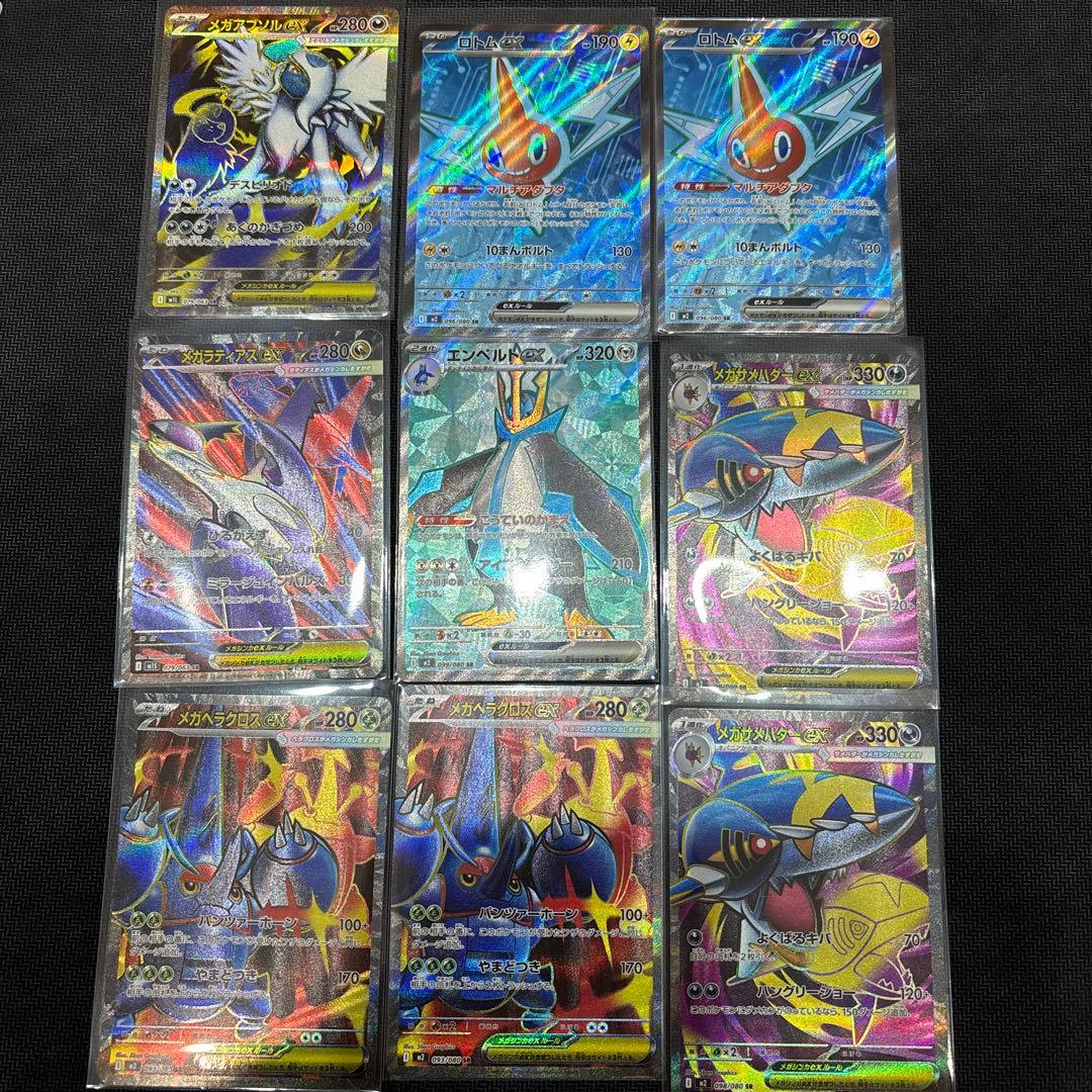 ポケモンカード SR まとめ売り - メルカリ