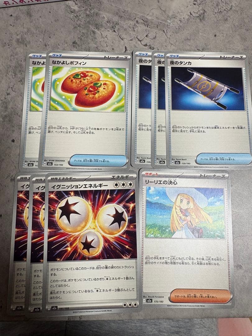 イグニッションエネルギー夜のタンカ リーリエの決心なかよしポフィン