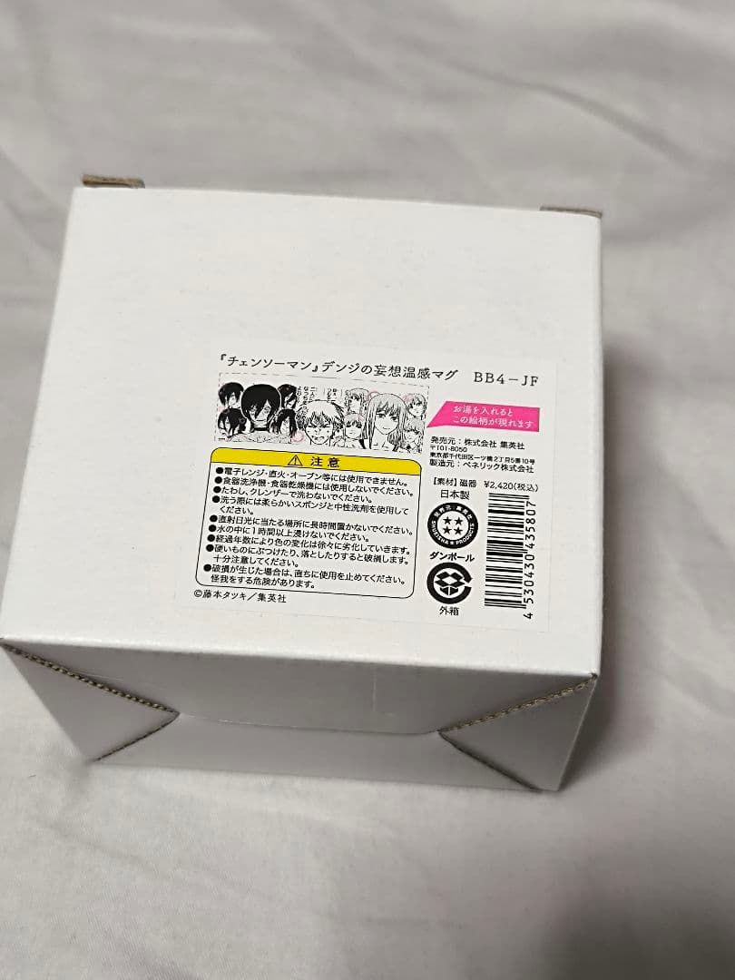 デンジ＆マキマ＆レゼ デンジの妄想温感マグ(マグカップ) 「チェンソー