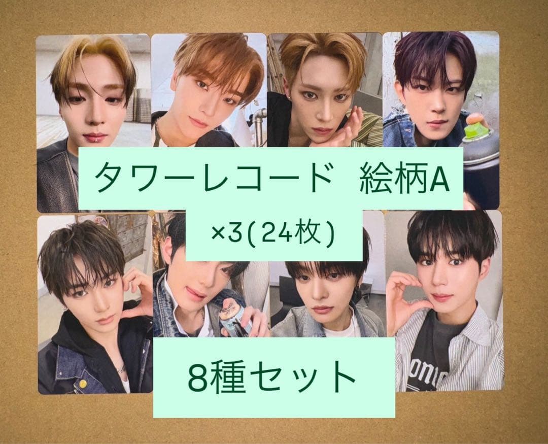 ALD1 EUPHORIA タワレコ ラキドロ トレカ 特典A 8種 コンプ×3 - メルカリ