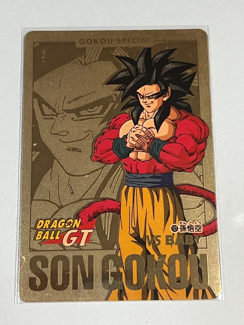 ゴールド ドラゴンボールGTカードダス No.127孫悟空 バンダイ 1997年