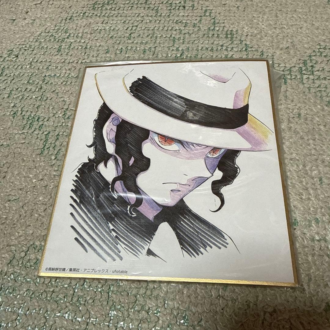 鬼滅の刃 鬼舞辻無惨 イラスト色紙 - メルカリ