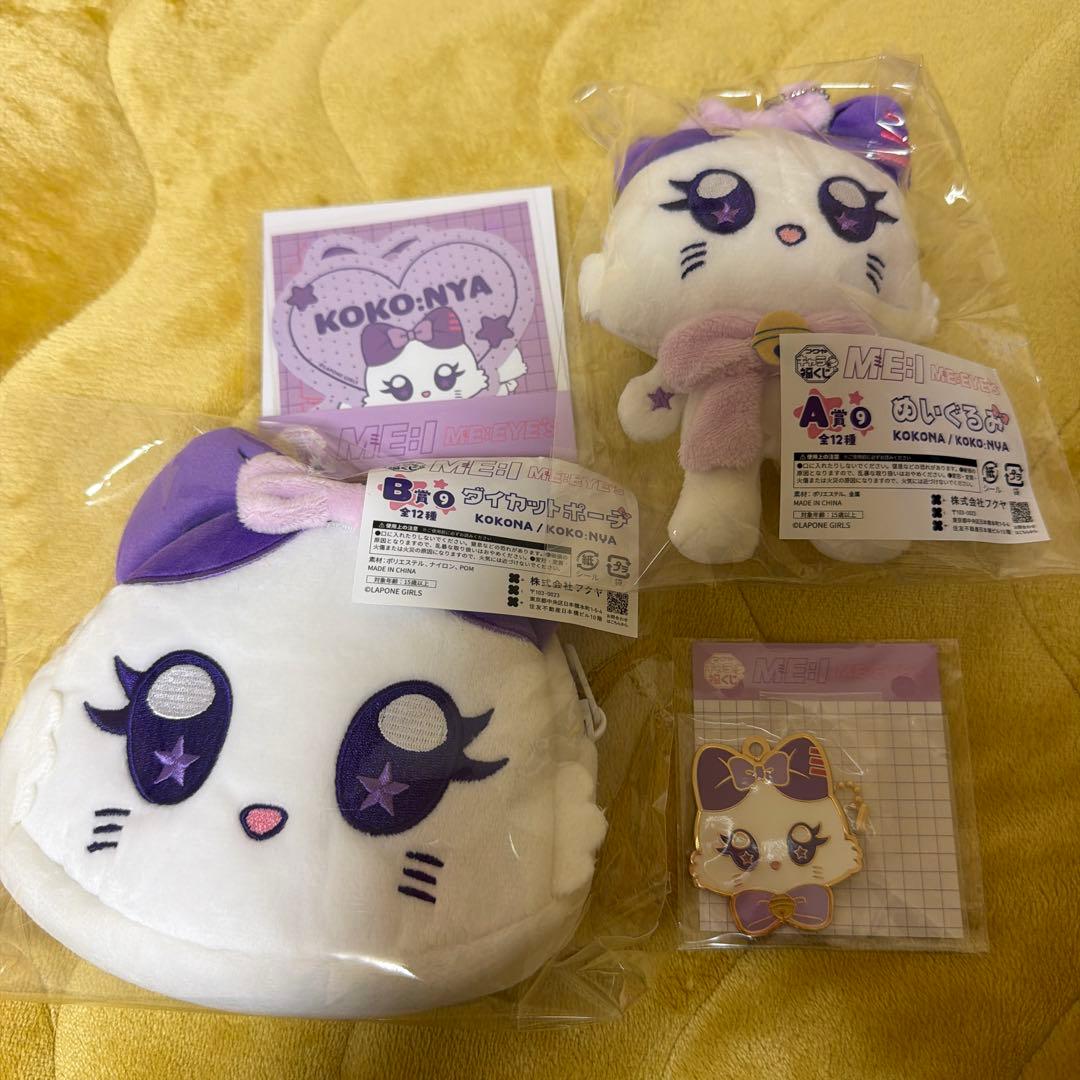 ME:I ME:EYE'sキャラ福くじKOKONA/ KOKO:NYA - メルカリ