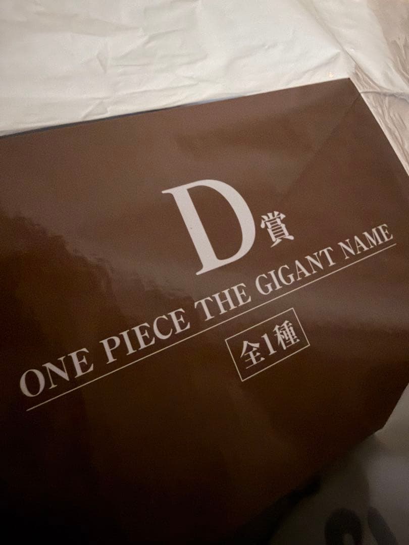 一番くじ　ワンピース　ドラマティックメモリーズ A賞　D賞 E賞 一番くじ ワンピース ドラマティックメモリーズ｜一番くじ倶楽部