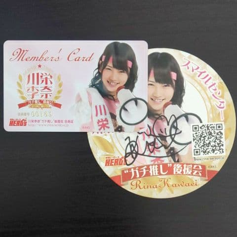 月刊ヒーローズ 川栄李奈“ガチ推し”後援会 会員証 月刊ヒーローズ 川栄李奈“ガチ推し”後援会 会員証