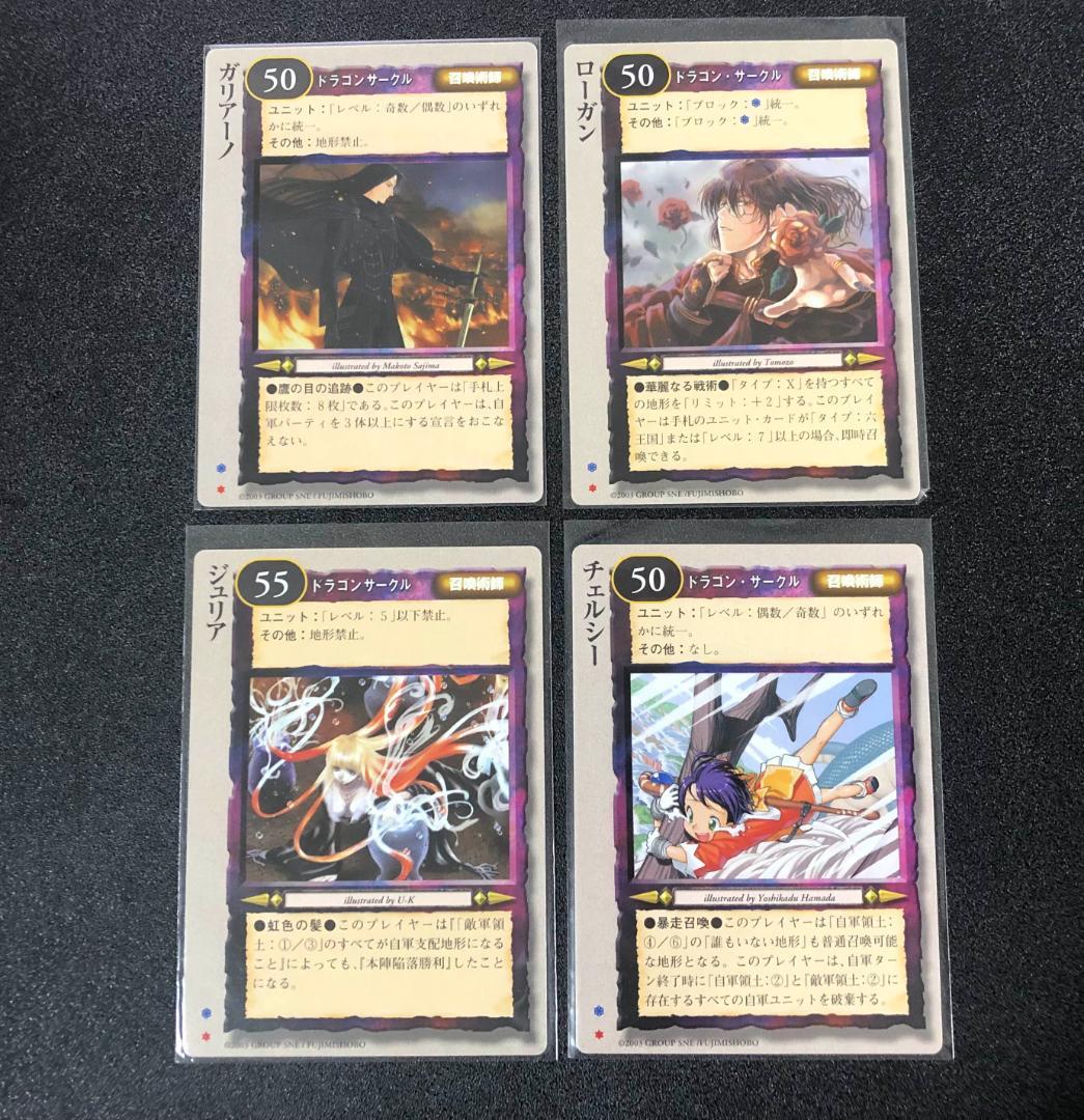 モンコレ TCG 召喚術師 81枚セット 初版 Sレギュ モンスター