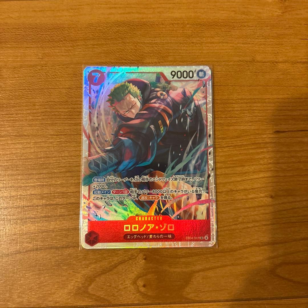 ロロノア・ゾロSR EB04-007 EGGHEAD CRISIS - メルカリ