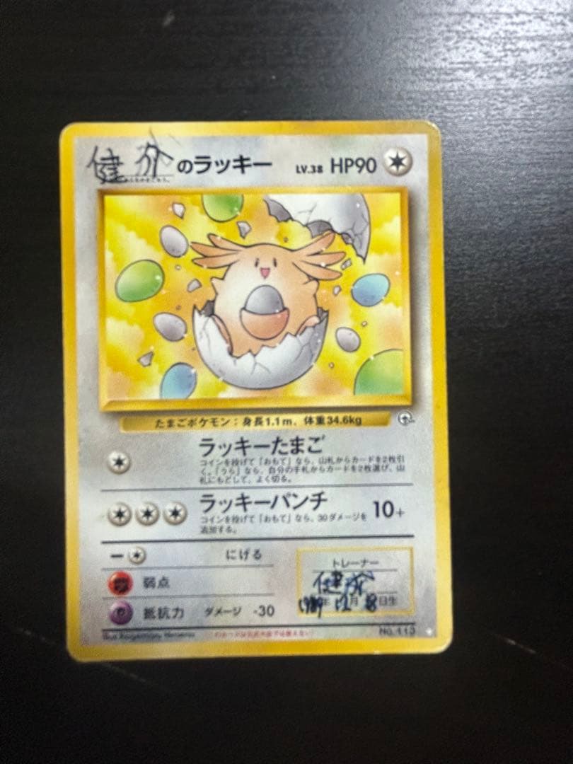psa9グラードン ポケパーク プロモ クラッシュ