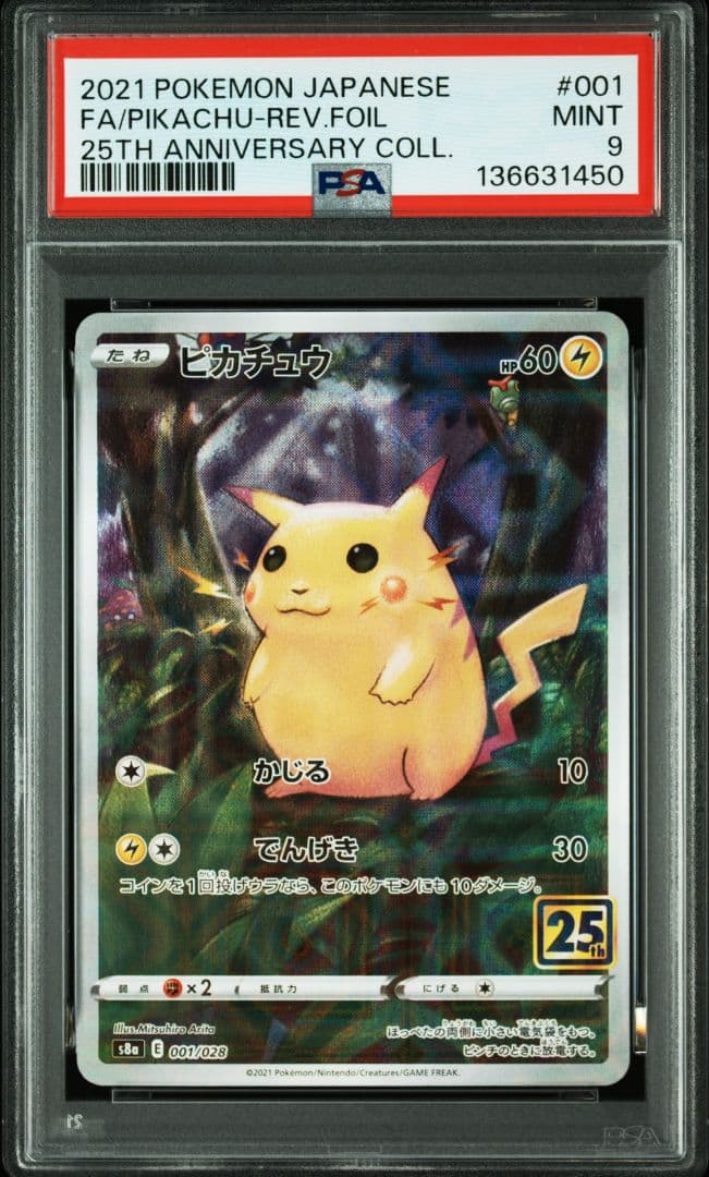 PSA9】ピカチュウ ミラー(001/028) 25thアニバーサリー - メルカリ