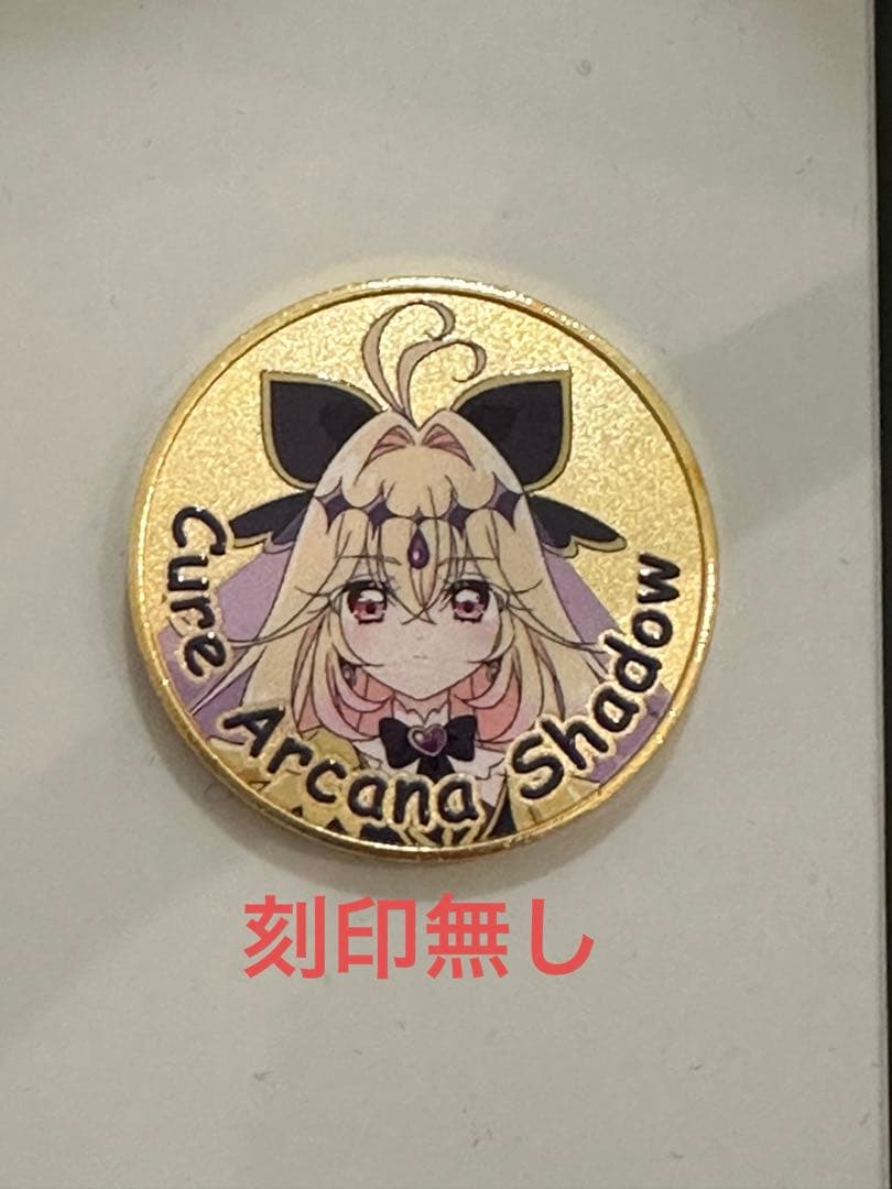 名探偵プリキュア キュアアルカナ・シャドウ メダル プリティストア