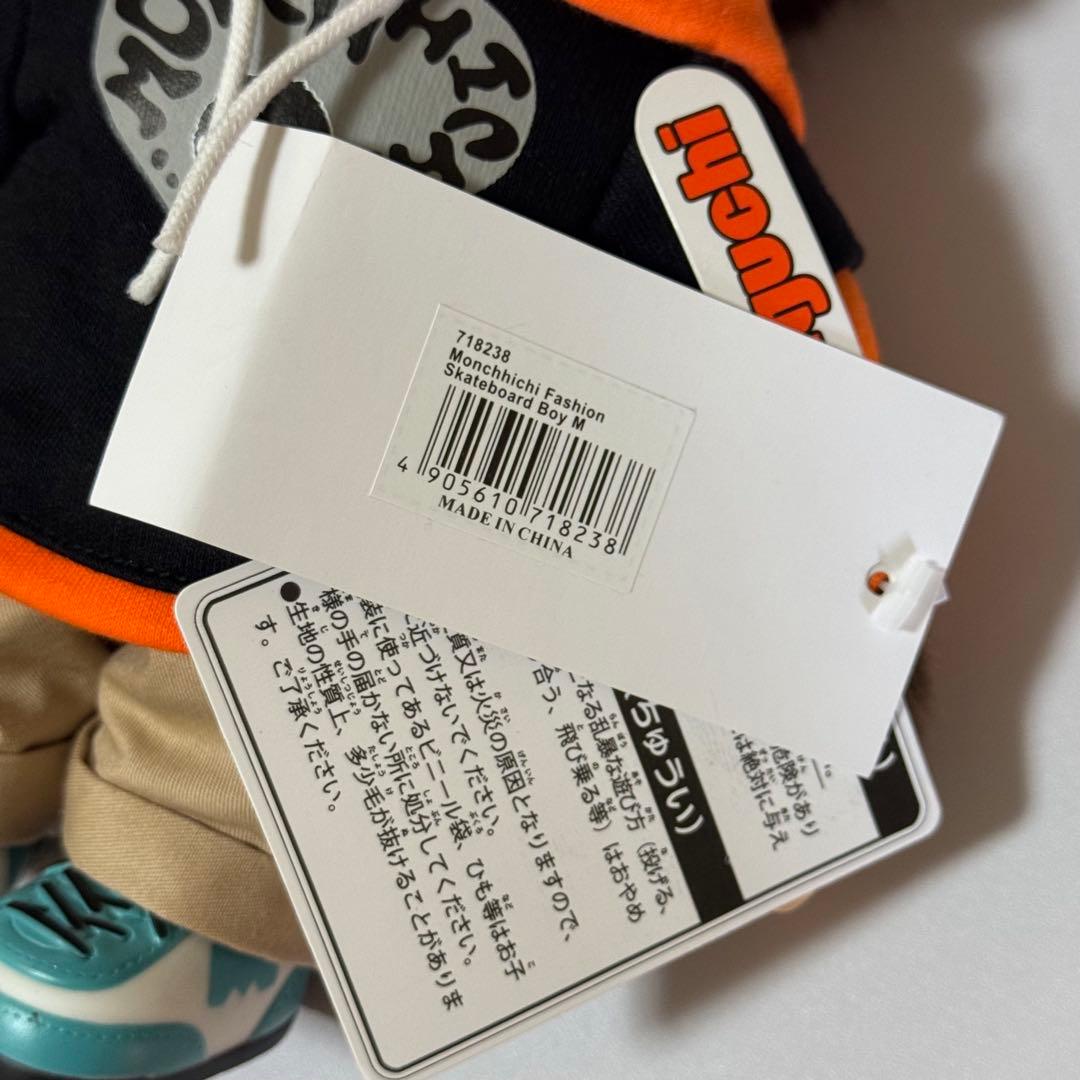 希少】モンチッチ Mサイズ スケートボードスタイル 男の子 - メルカリ