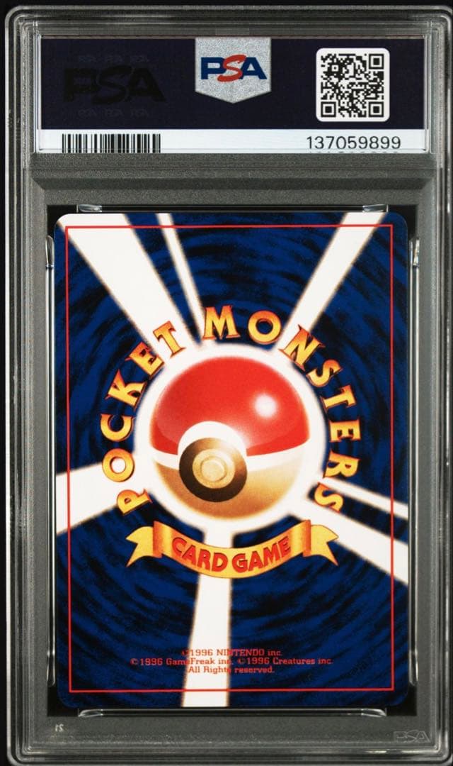 旧裏psa9ポニータ ○ 第1弾拡張パック - メルカリ