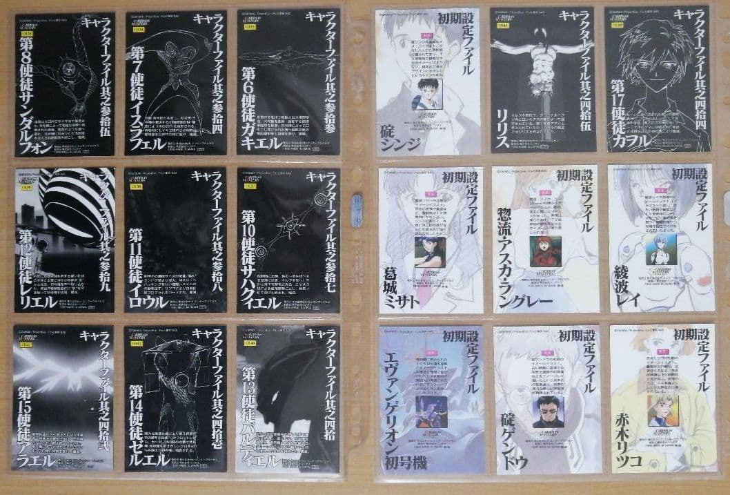 カードダスマスターズ新世紀エヴァンゲリオン第壱集 ノーマルカード