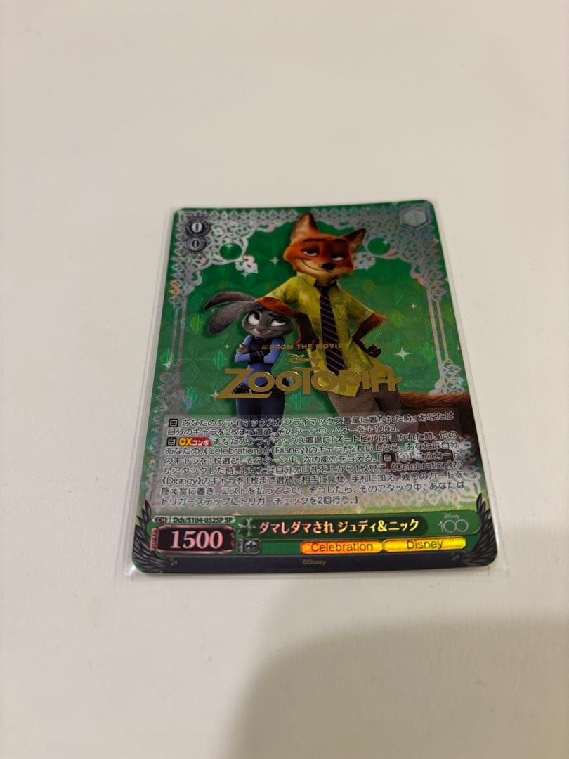 disney100 ヴァイスシュバルツ　sp.HND.sr.rr.r全31枚 disney100 ヴァイスシュバルツ sp.HND.sr.rr.r全31枚 - メルカリ