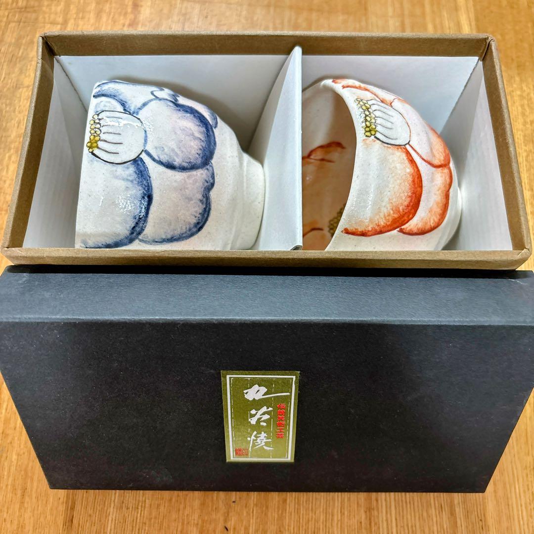 九谷焼 紅椿窯 南恵子 4.8号小鉢 いっぷく碗