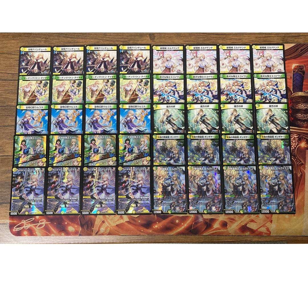 デュエマ フレン 4枚 4コン コンプ コンプリート メルヴェイユ デッキ