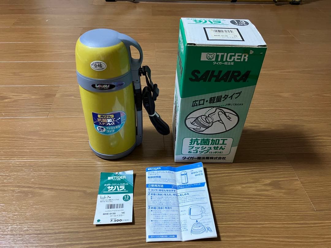 【匿名配送】TIGER SAHARA 水筒 1.3L 日本製