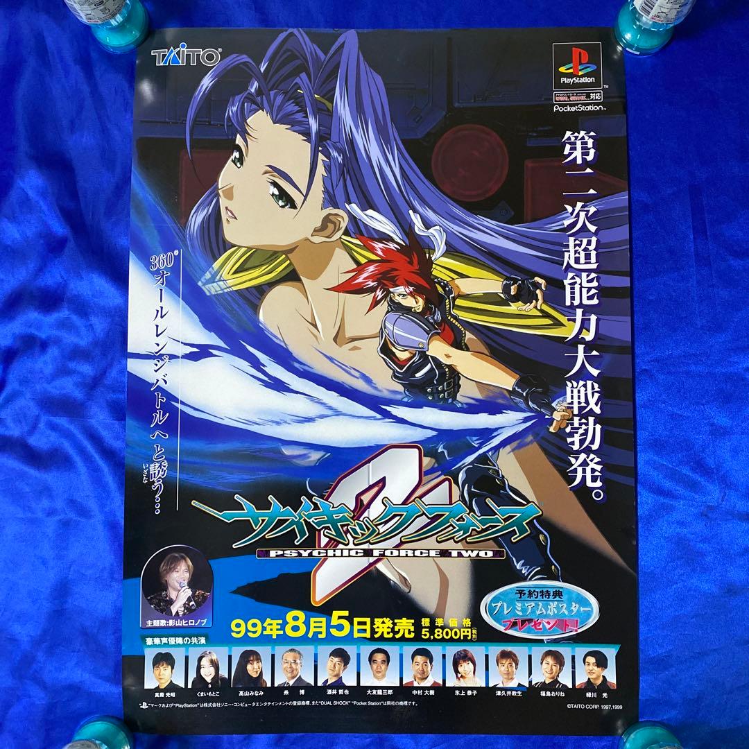 サイキックフォース ゲーム販促ポスター 1999年 PS - メルカリ