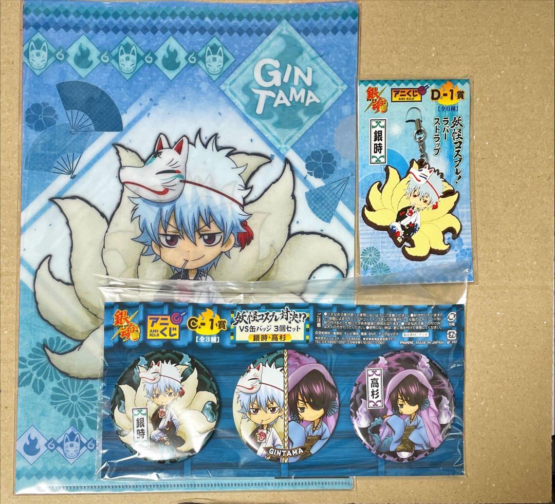 銀魂 アニくじ 6弾 ハロウィン妖怪編 銀時、高杉 - メルカリ