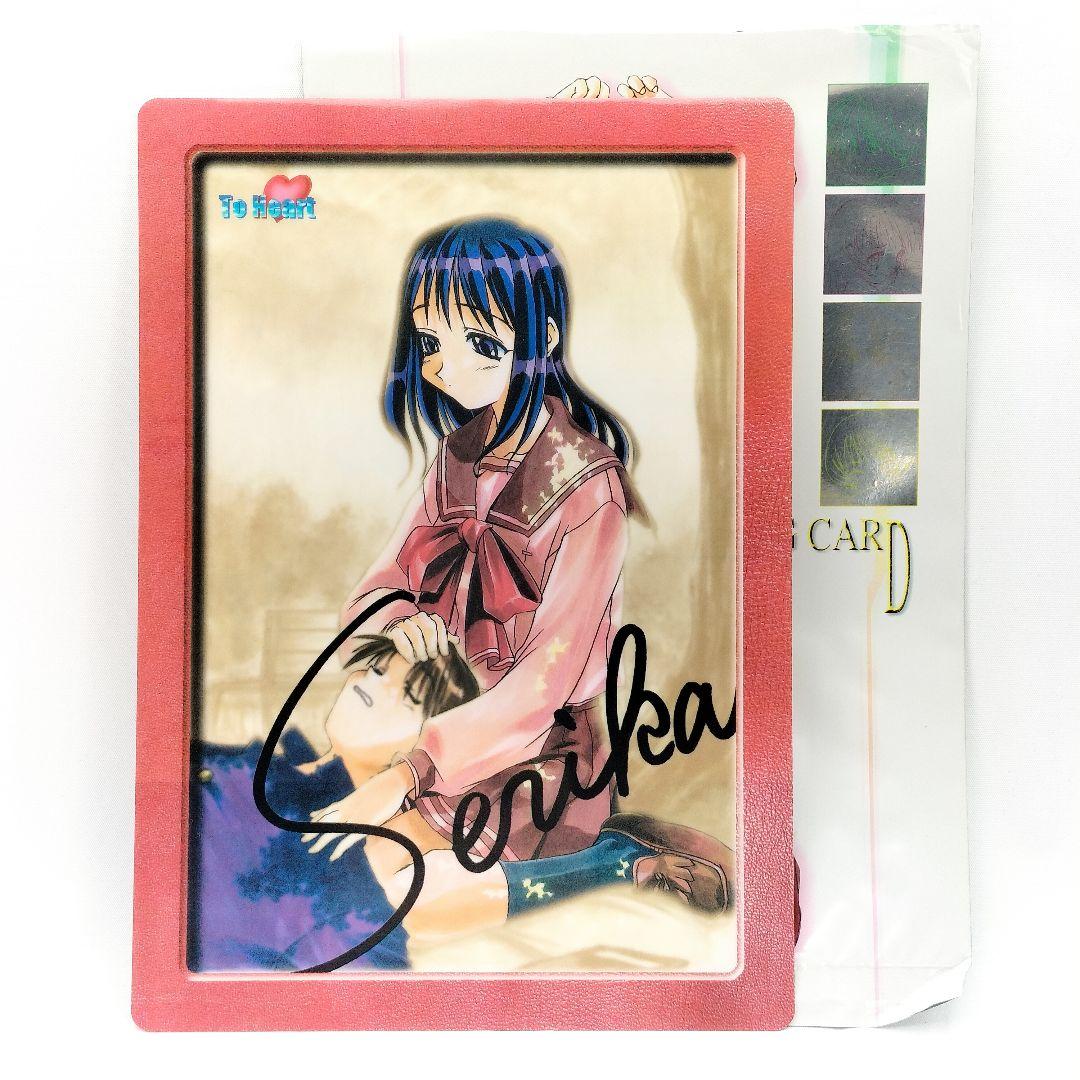 当時物 ToHeart エクストララージトレーディングカード 来栖川芹香