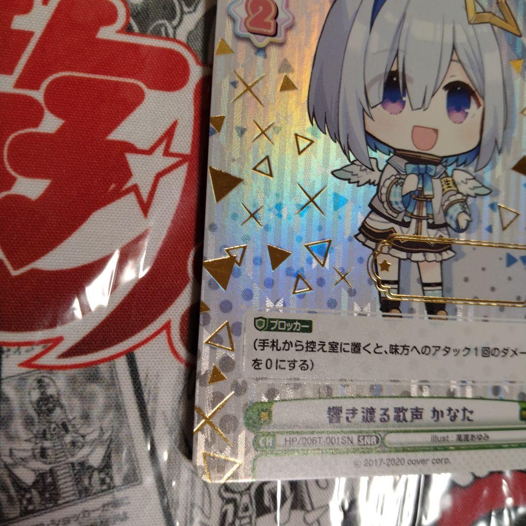 関係者配布品 ホロライブ Reバース かなたSNR シリアルなしver 4期生