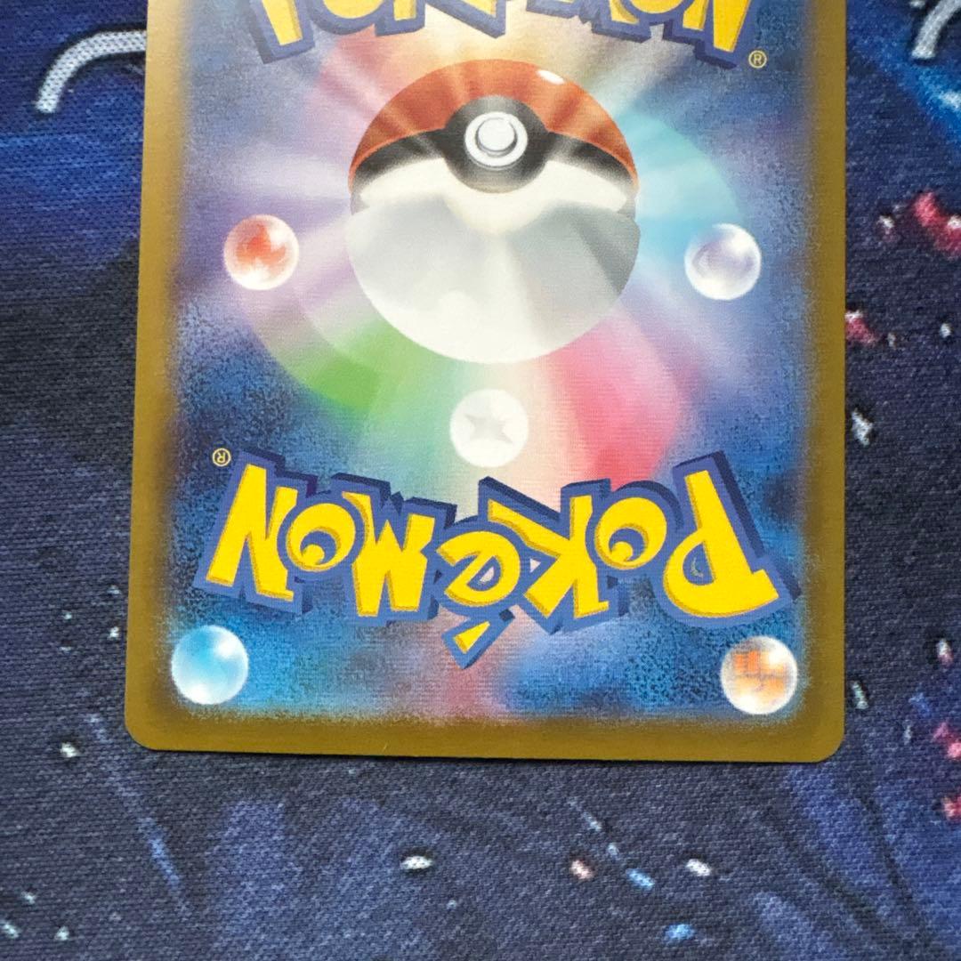 ピカチュウex SAR スタートデッキ100 No.25 バトルコレクション - メルカリ