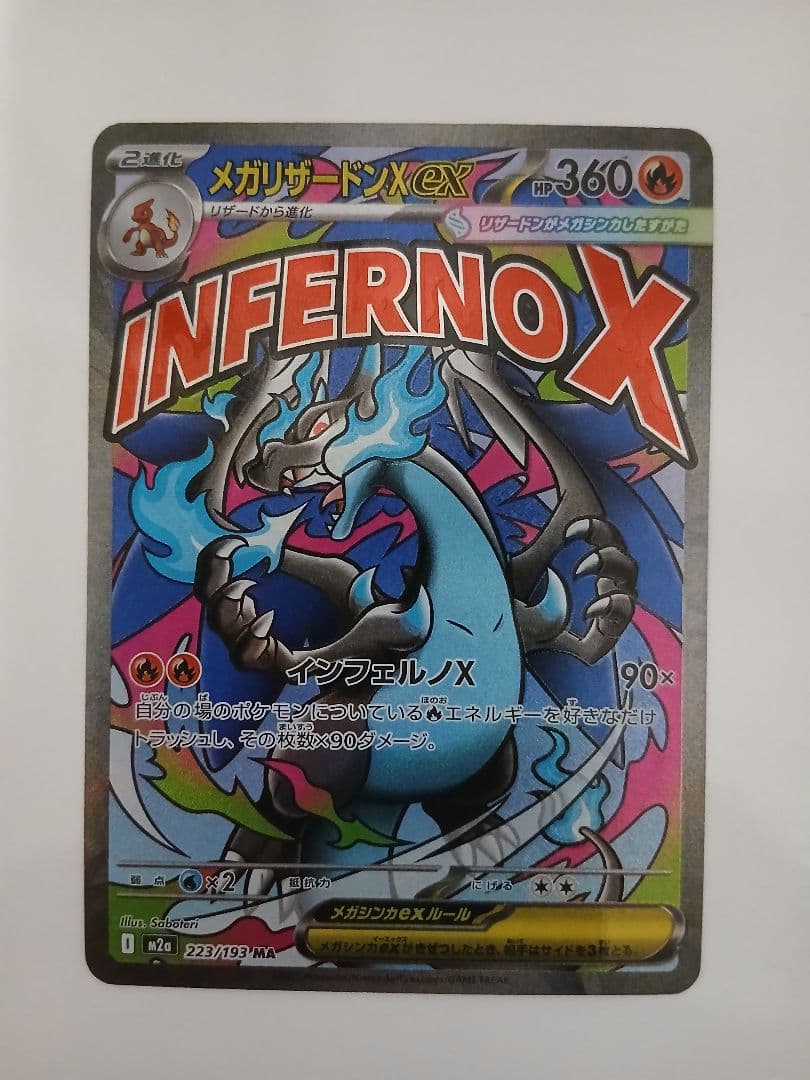 メガリザードンex MA MEGAドリームex - メルカリ