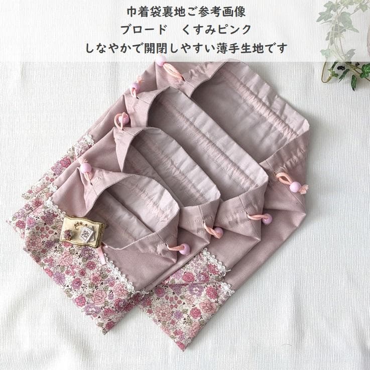 バラ売り販売】チェリーピンク×くすみピンク お花のレースが可愛い入園