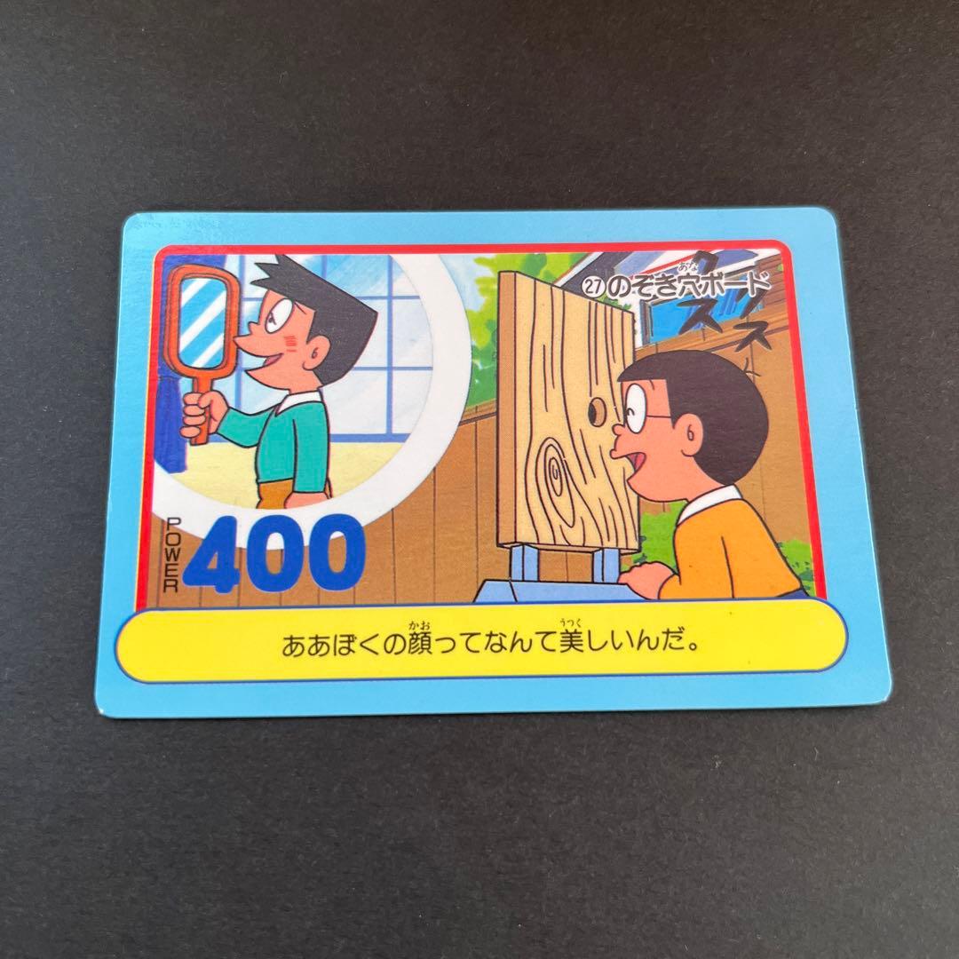 ドラえもん カードダス アマダ PPカード 27 のぞき穴ボード - メルカリ
