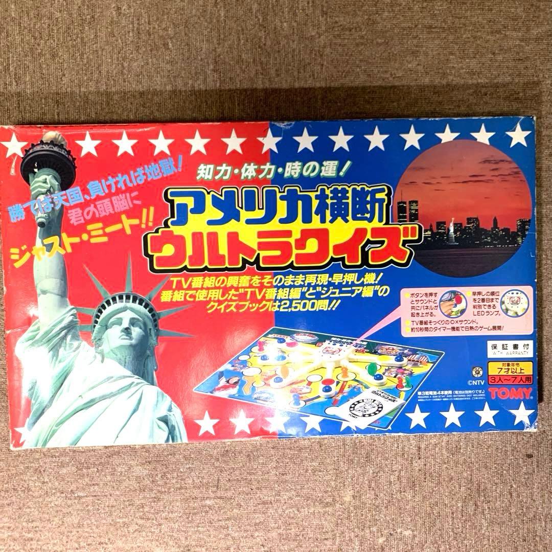 ⭐️アメリカ横断ウルトラクイズ ボードゲーム⭐️ジャストミート