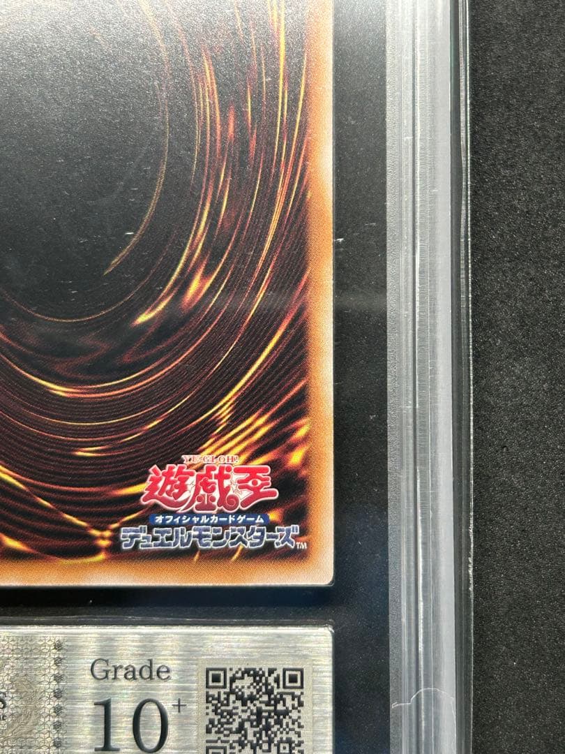 プリズマ 遊戯王 PSA10 超魔導戦士 PSA10鑑定済〕超魔導戦士マスター