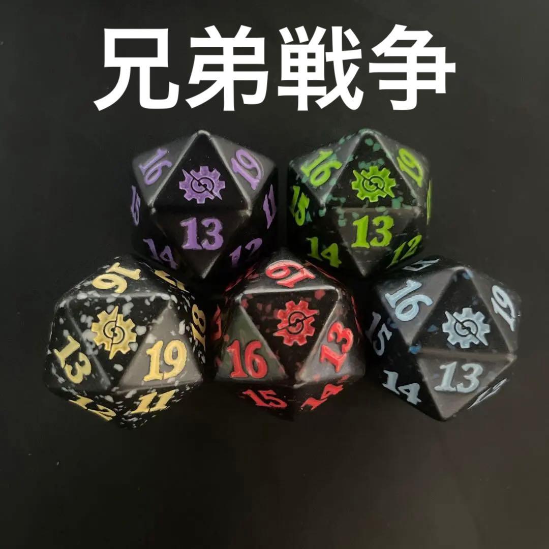 MTG 兄弟戦争ダイスカウンター全色セット 20面サイコロ マジック