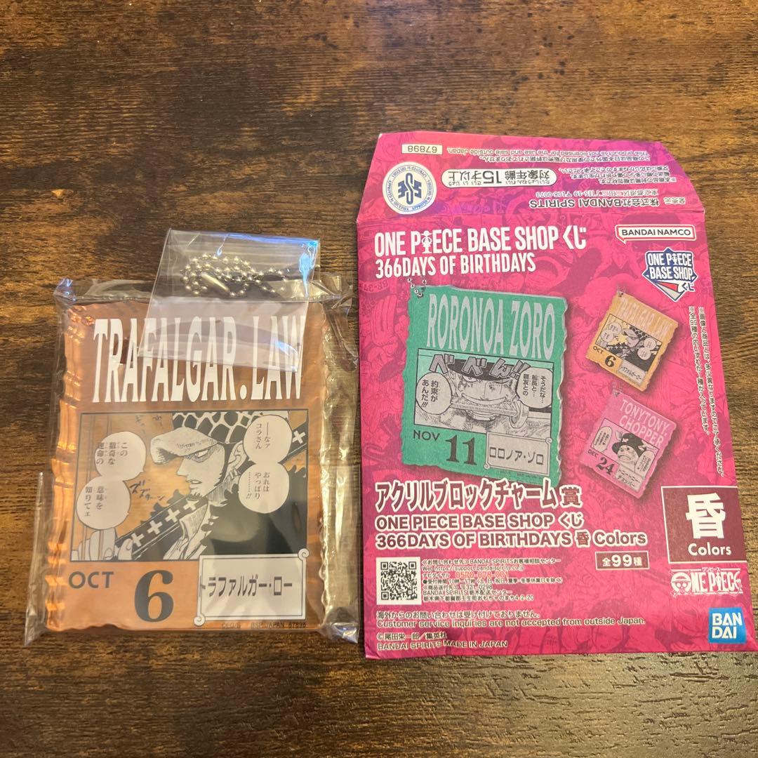 ONE PIECE BASE SHOPくじ　アクリルブロックチャーム　ロー ワンピースベースショップくじ アクリルブロックチャーム 366DAYS OF