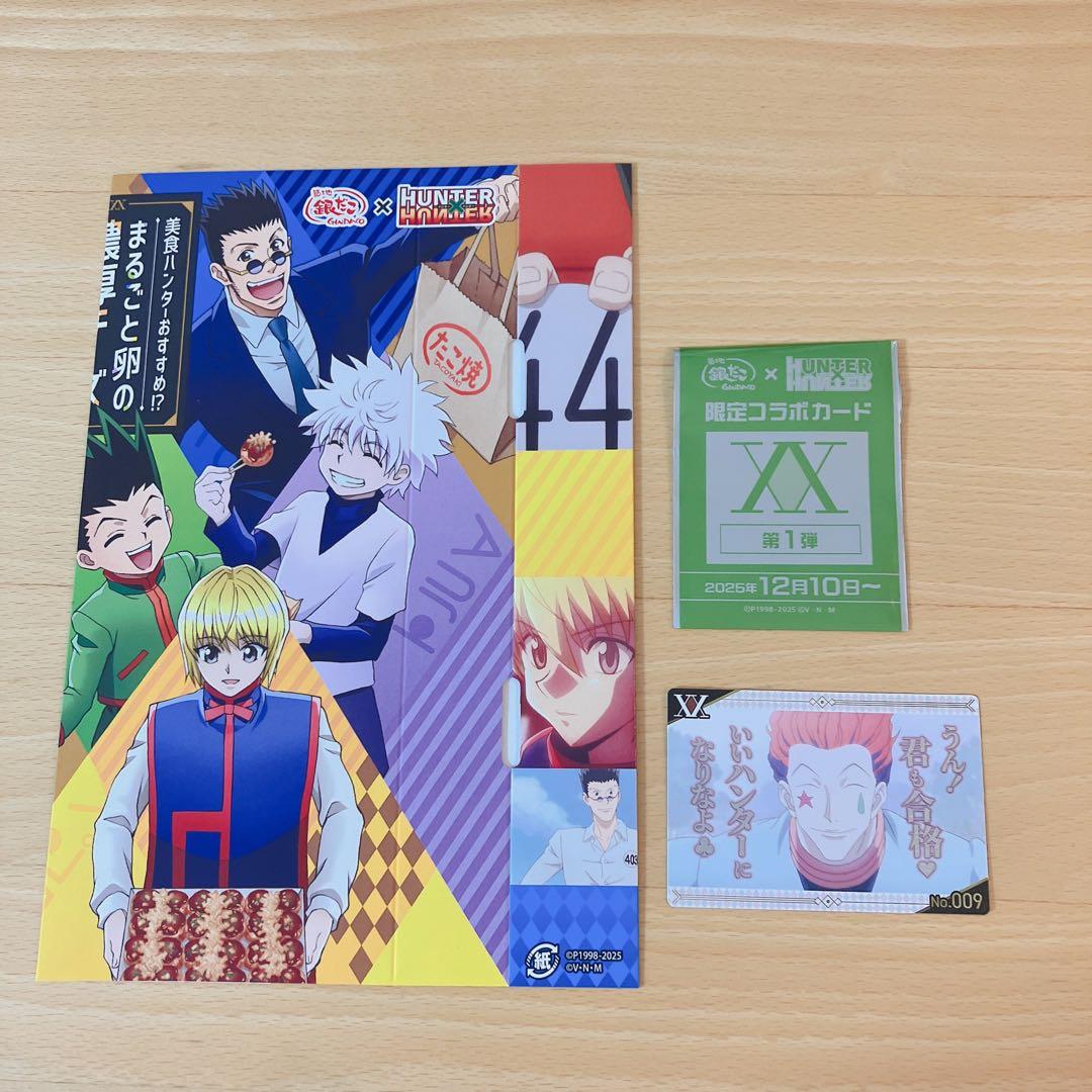 銀だこ ハンターハンター HUNTER × HUNTER カード ヒソカ - メルカリ