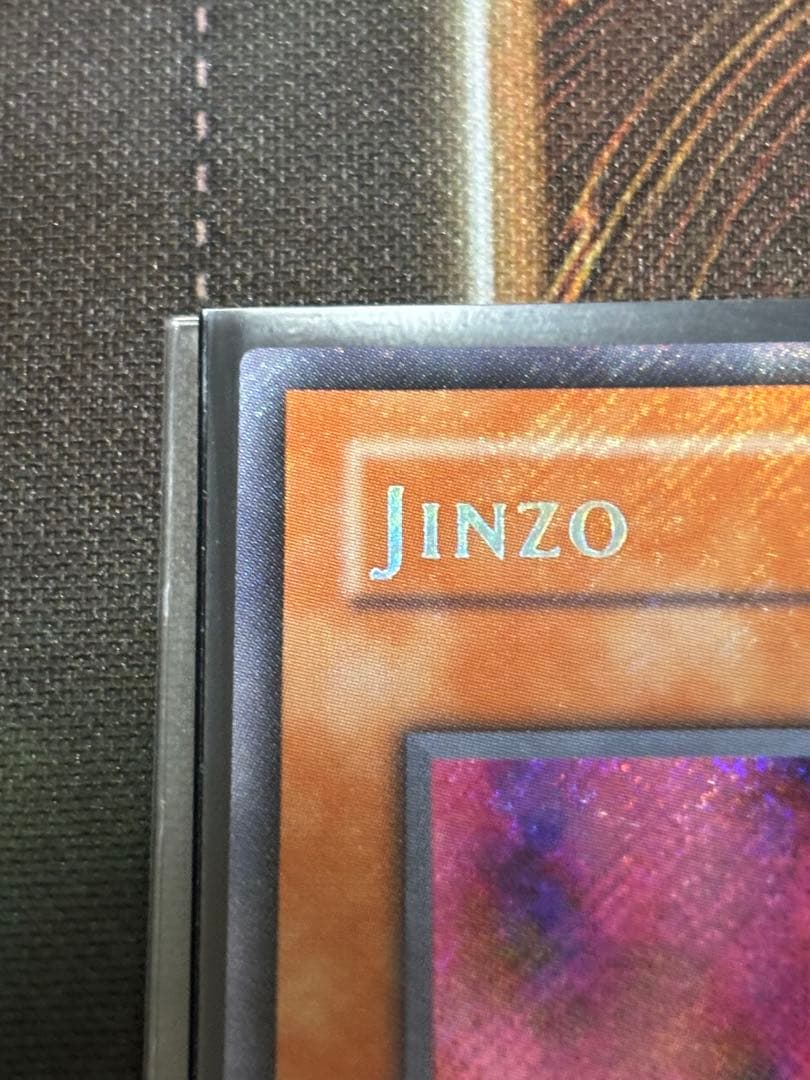 遊戯王 Jinzo 人造人間サイコショッカー 旧アジア シク - メルカリ