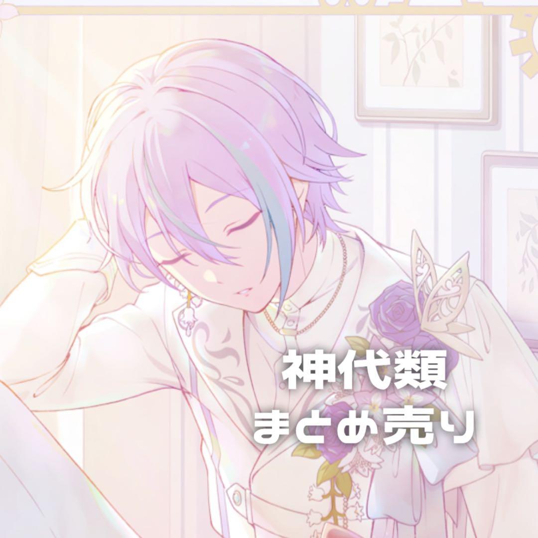 プロセカ 神代類 まとめ売り - メルカリ