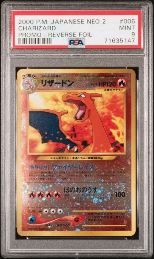 渦巻き】PSA9【旧裏リザードン】_プレミアムファイル2 PROMO ☆neo