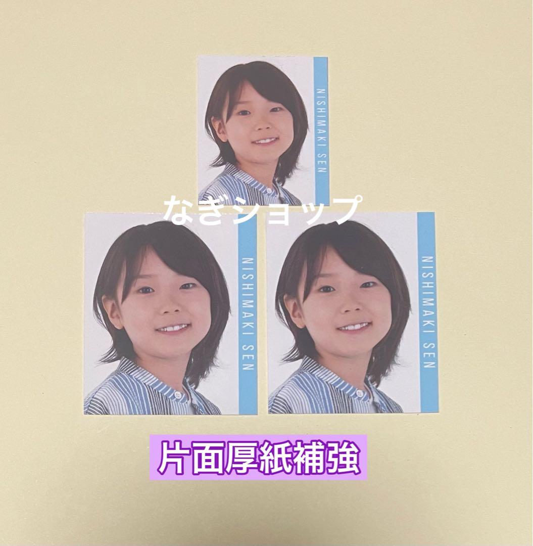 ジュニア 西巻染 デタカセット Myojo10月号 - メルカリ