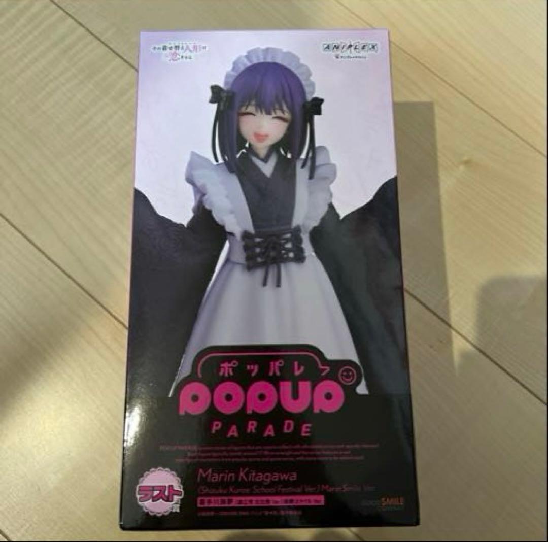 その着せ替え人形は恋をする アニプレックスくじ ラストワン賞 - メルカリ