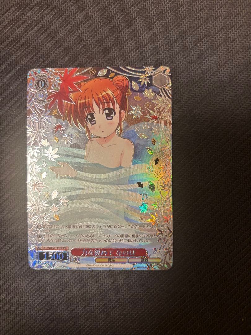 ヴァイスシュヴァルツ 力を緩めて なのは PR＋