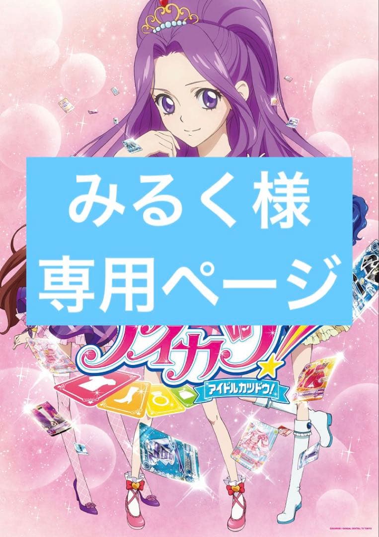 アイカツカード　引退　大量まとめ売り　初期〜星座ドレス プレミアムカード アイカツカード 引退 大量 まとめ売り 初期〜星座ドレス プレミアム