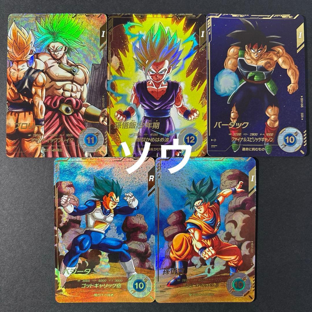 ドラゴンボールスーパーダイバーズ SDV1弾 GDRパラレル フルコンプセット BANDAI（バンダイ） ドラゴンボールスーパーダイバーズ 【パラレル