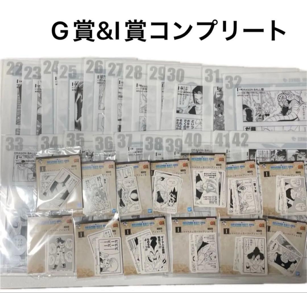 一番くじ DRAGON BALL 40th ～其之二～　G賞&I賞コンプリート 一番くじ DRAGON BALL 40th ～其之二～｜一番くじ倶楽部｜BANDAI