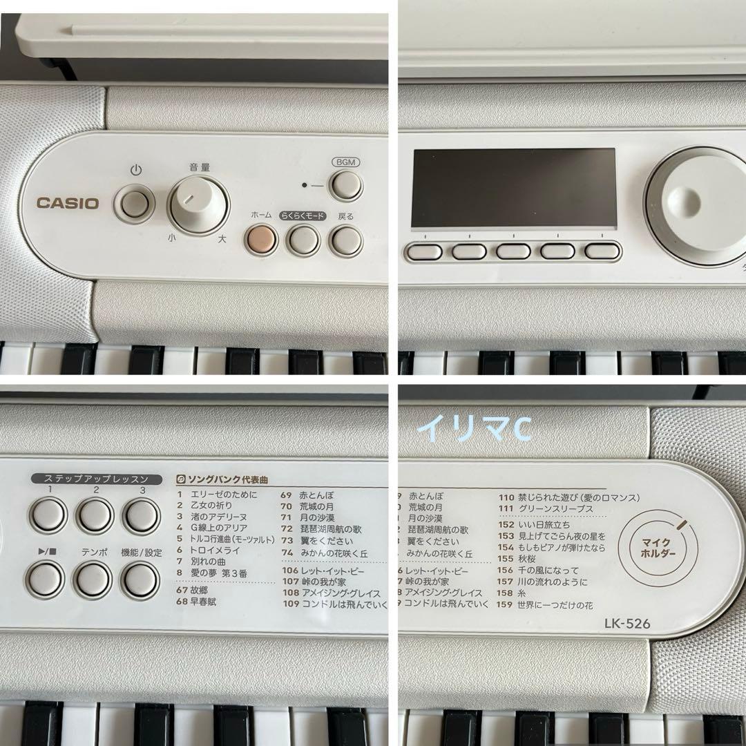 カシオ 電子ピアノ 光ナビゲーションキーボード LK-526 CASIO - メルカリ