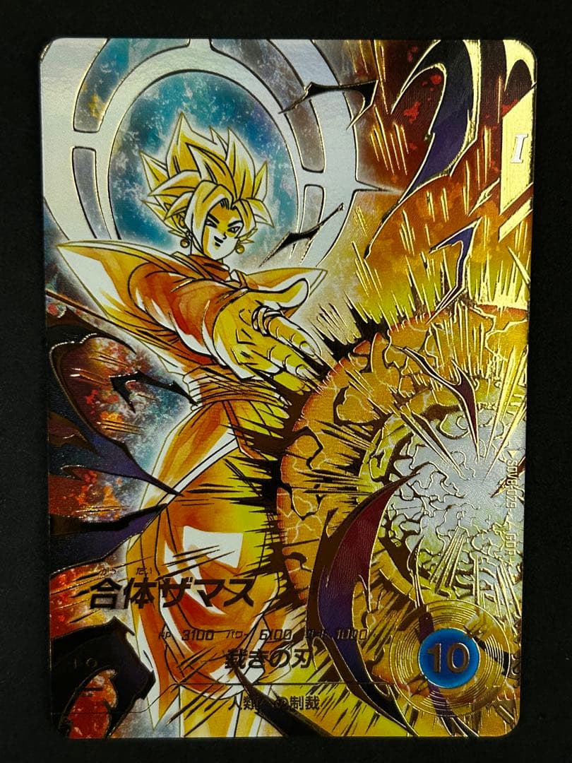 ドラゴンボールスーパーダイバーズ SDV8-029 合体ザマス パラレル版