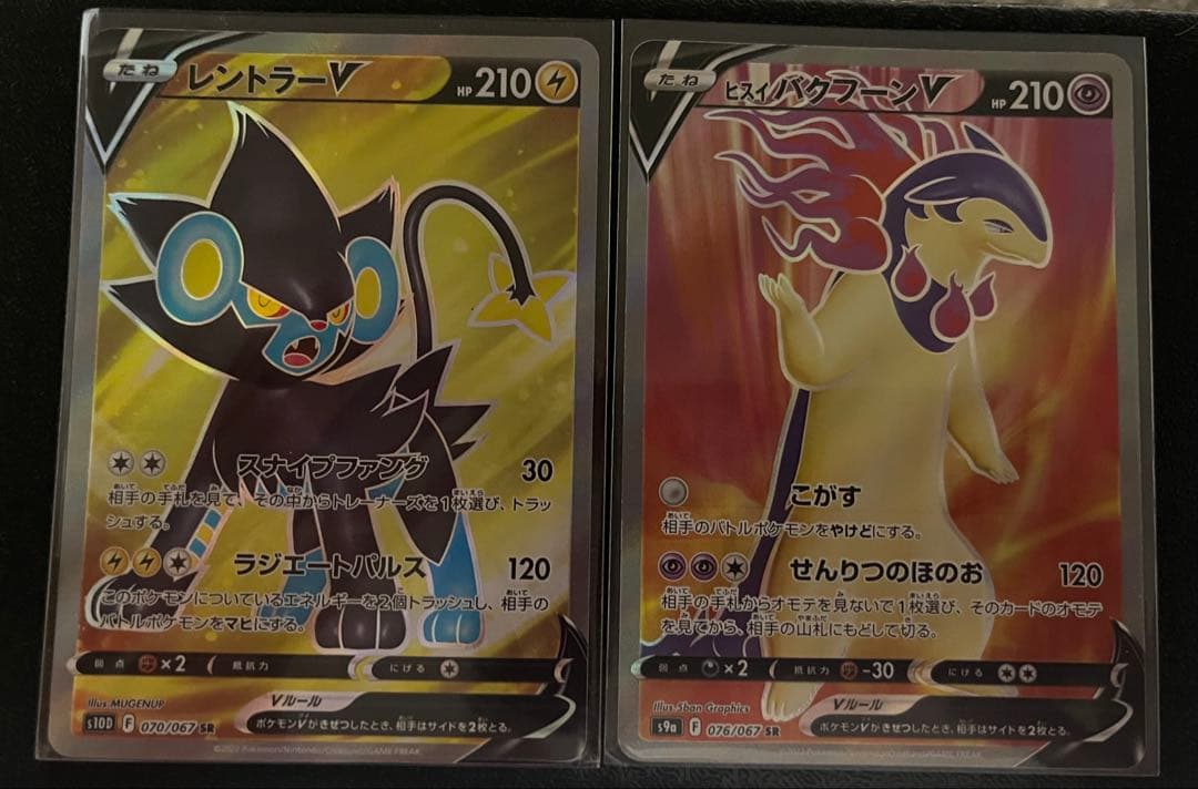 ポケカ】V SR 30枚まとめ 引退品 - メルカリ
