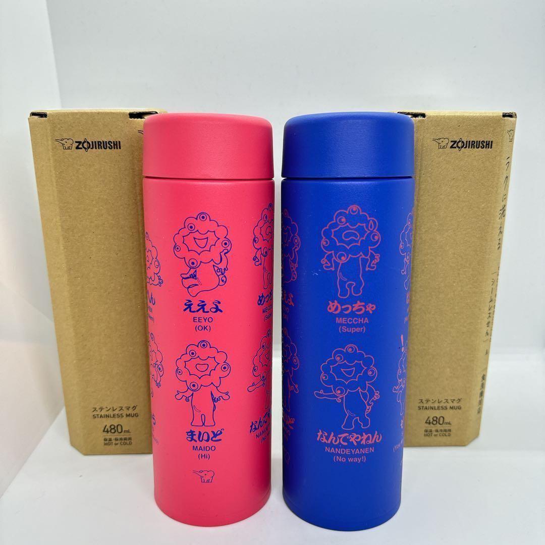 【新品未開封】象印　ミャクミャク　ステンレスマグ　大阪・関西万博モデル　赤&青 新品未開封】象印 ミャクミャク ステンレスマグ 大阪・関西万博モデル