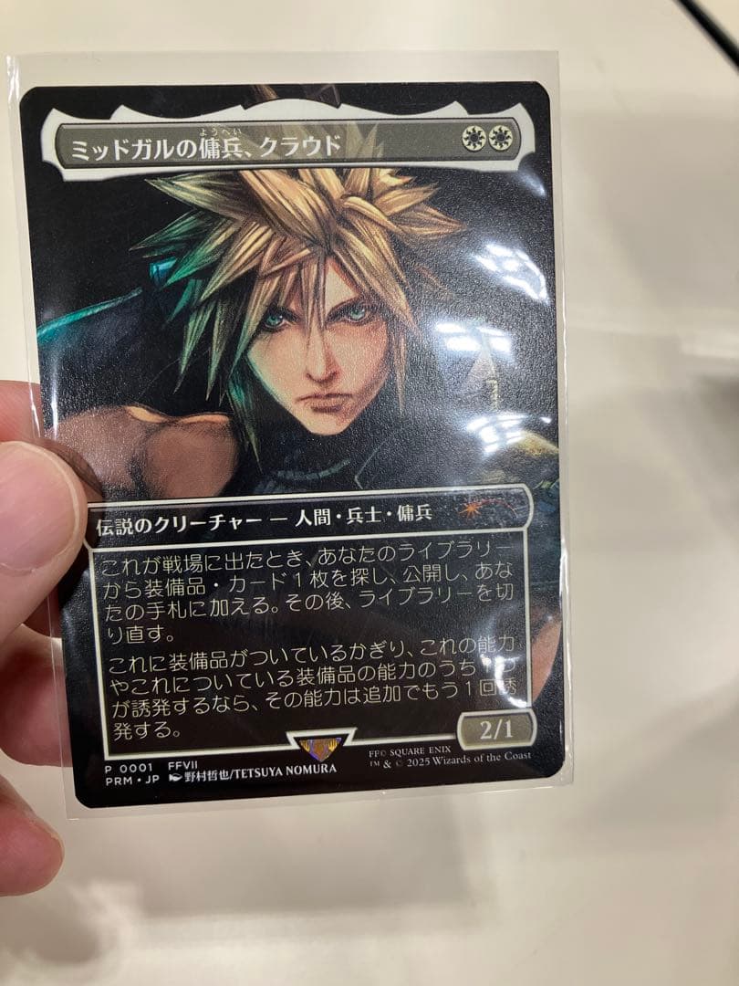 ミッドガルの傭兵、クラウド フルアート)ミッドガルの傭兵、クラウド/Cloud, Midgar Mercenary