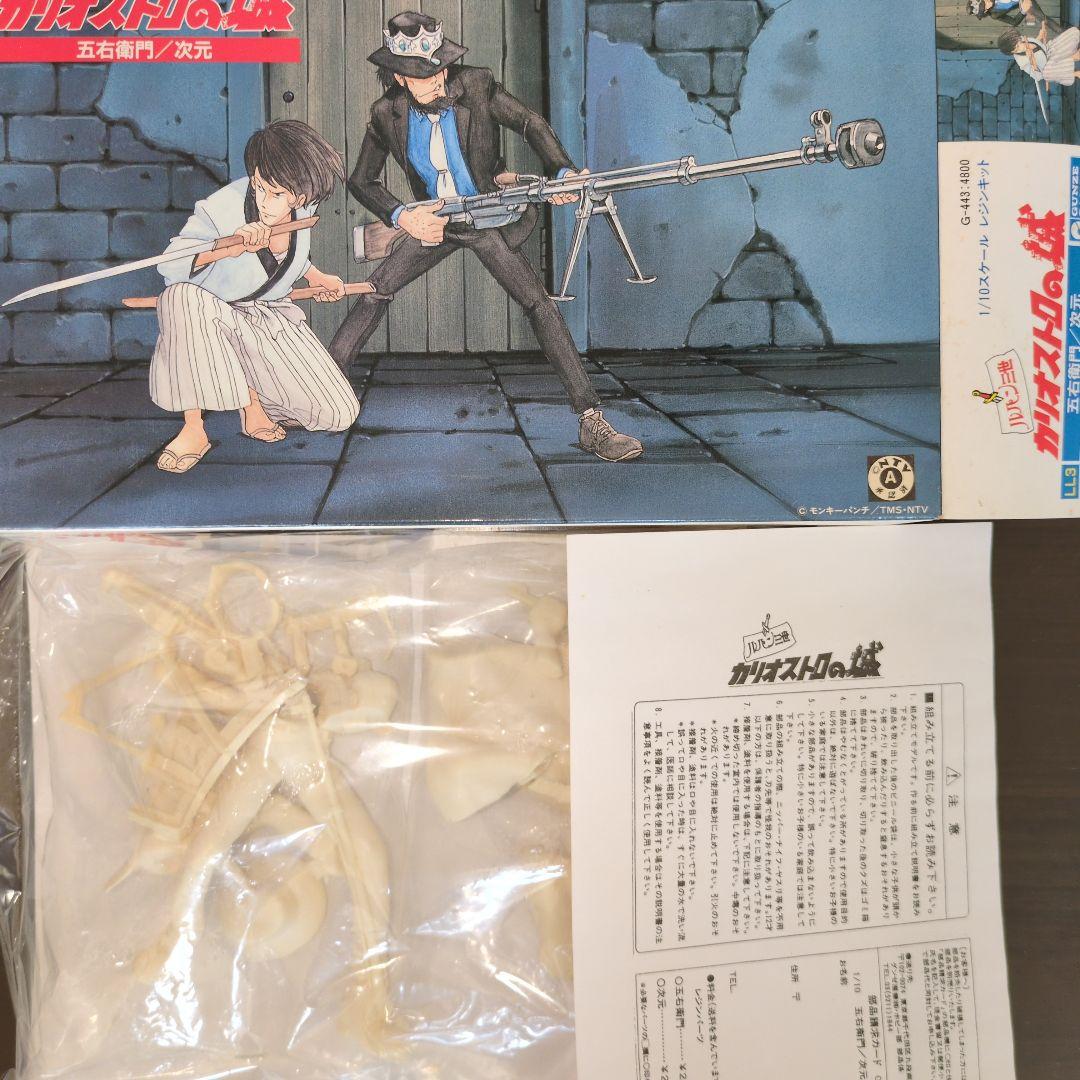 ルパン三世 カリオストロの城 プラモデル 模型 ポストカード5枚